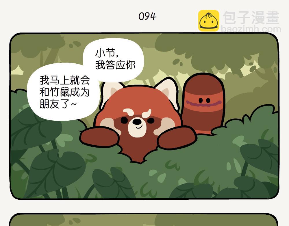 第27话 黑暗色蟌-第27话