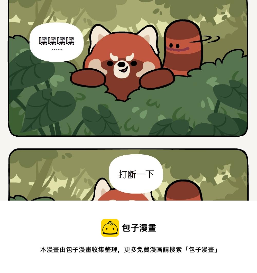 第27话 黑暗色蟌-第27话