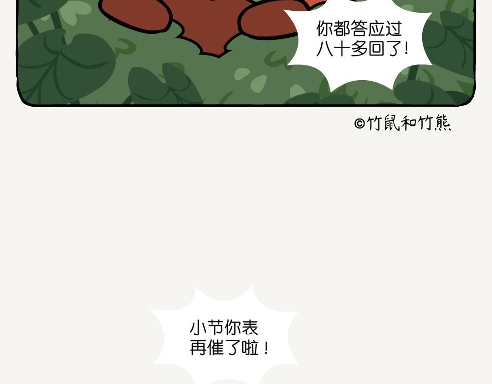 第27话 黑暗色蟌-第27话