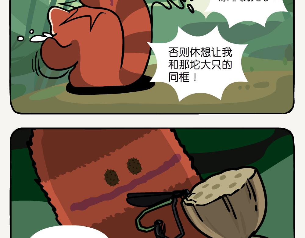 第27话 黑暗色蟌-第27话