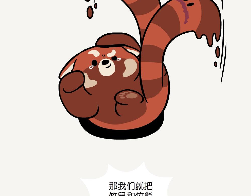 第27话 黑暗色蟌-第27话