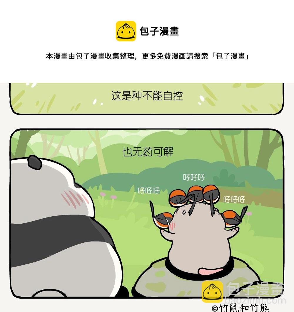 第27话 黑暗色蟌-第27话