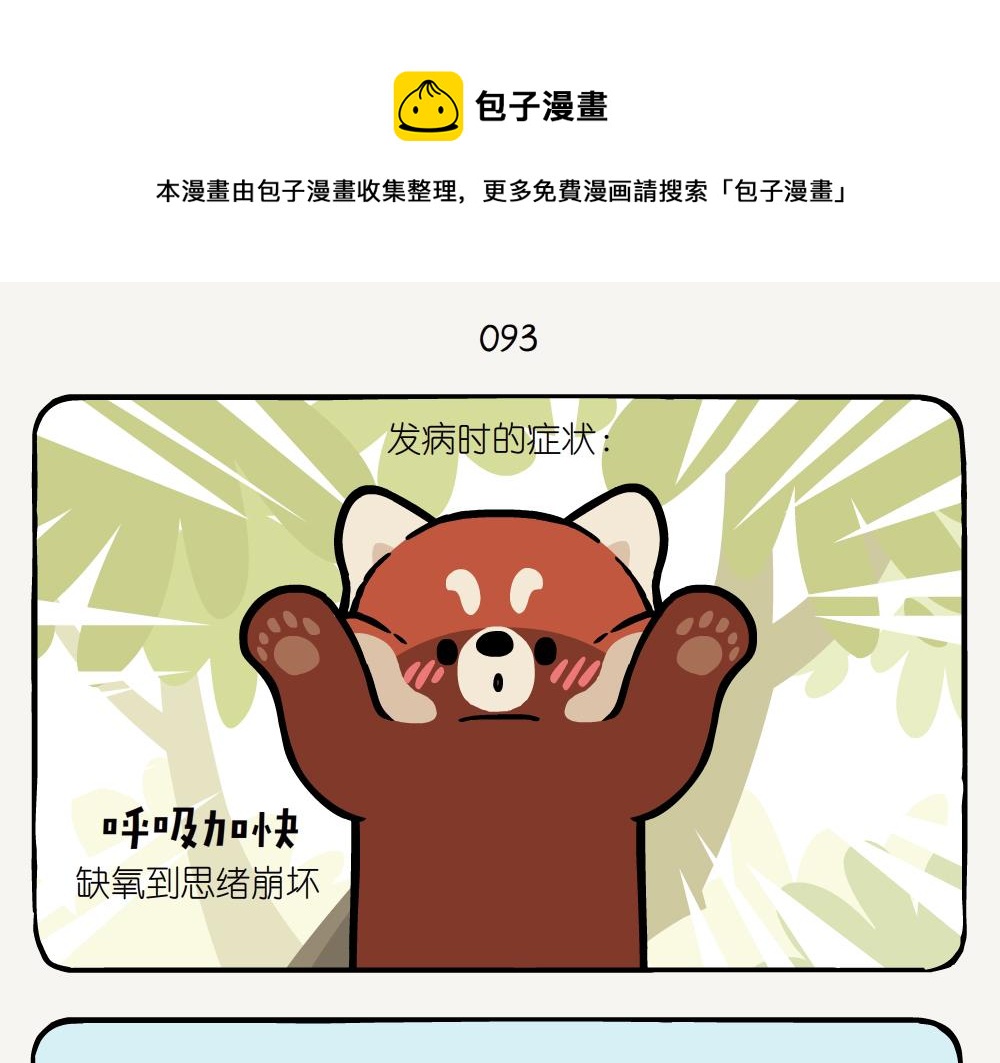 第27话 黑暗色蟌-第27话