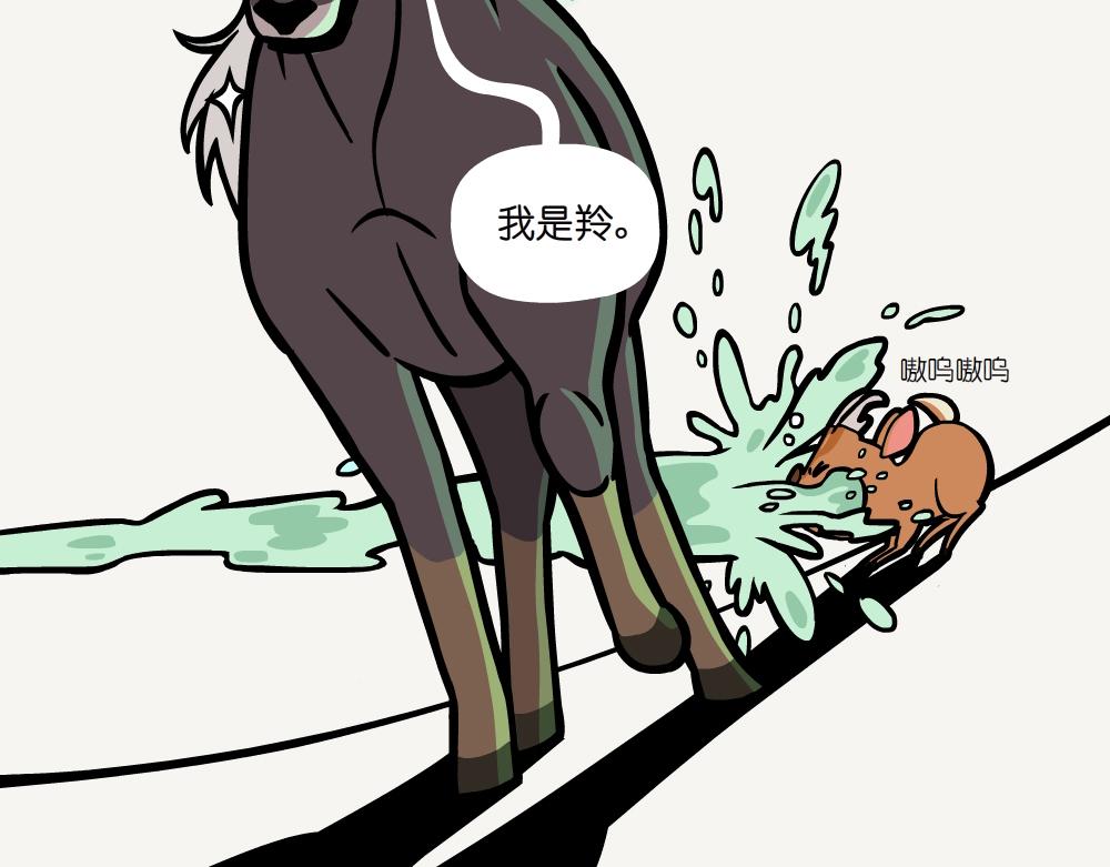 第29话 小麂-第29话