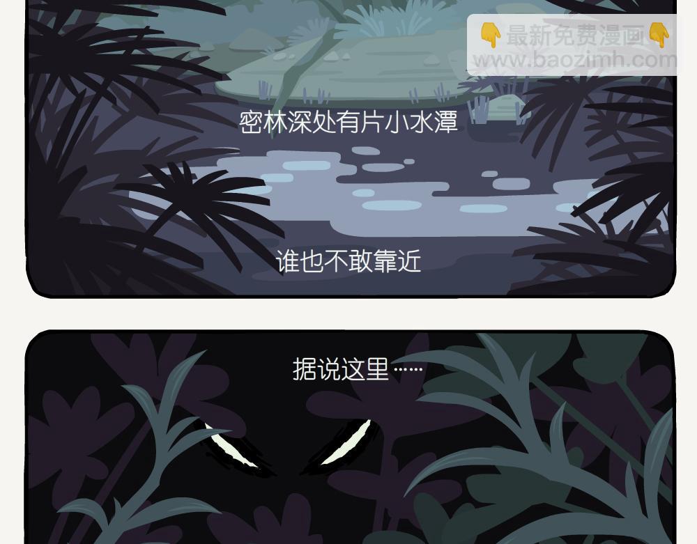 第29话 小麂-第29话