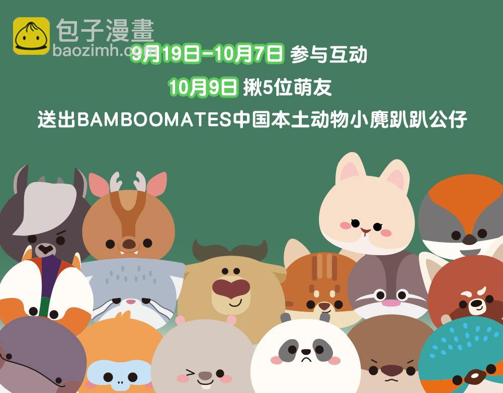 第29话 小麂-第29话