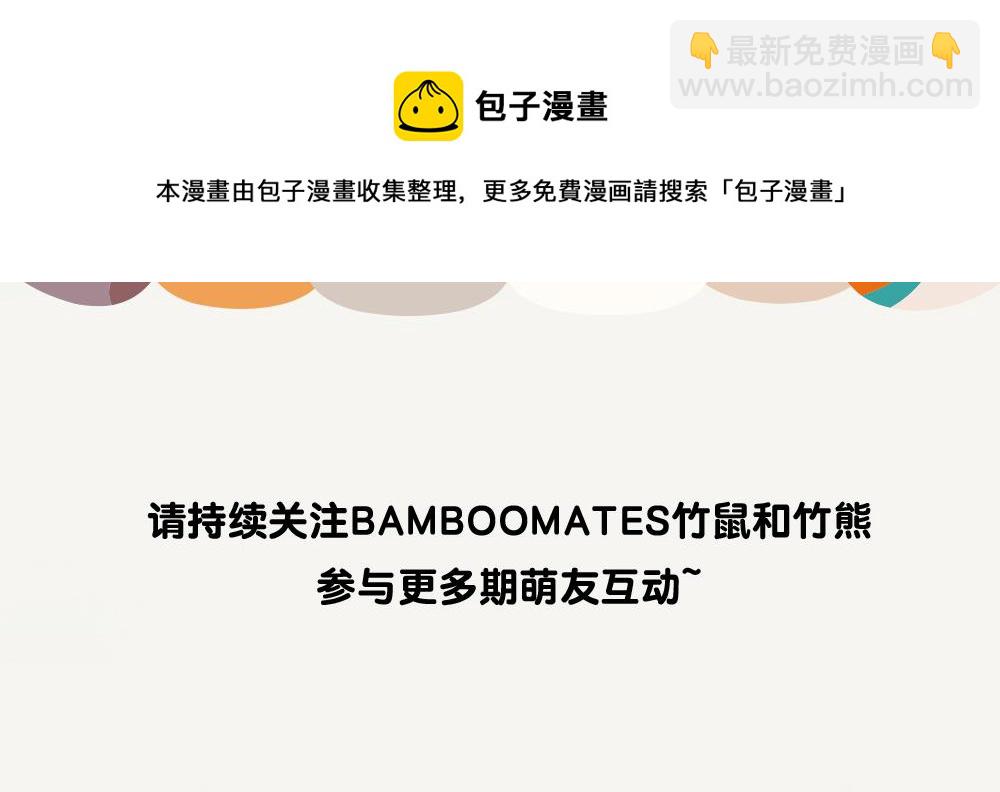 第29话 小麂-第29话