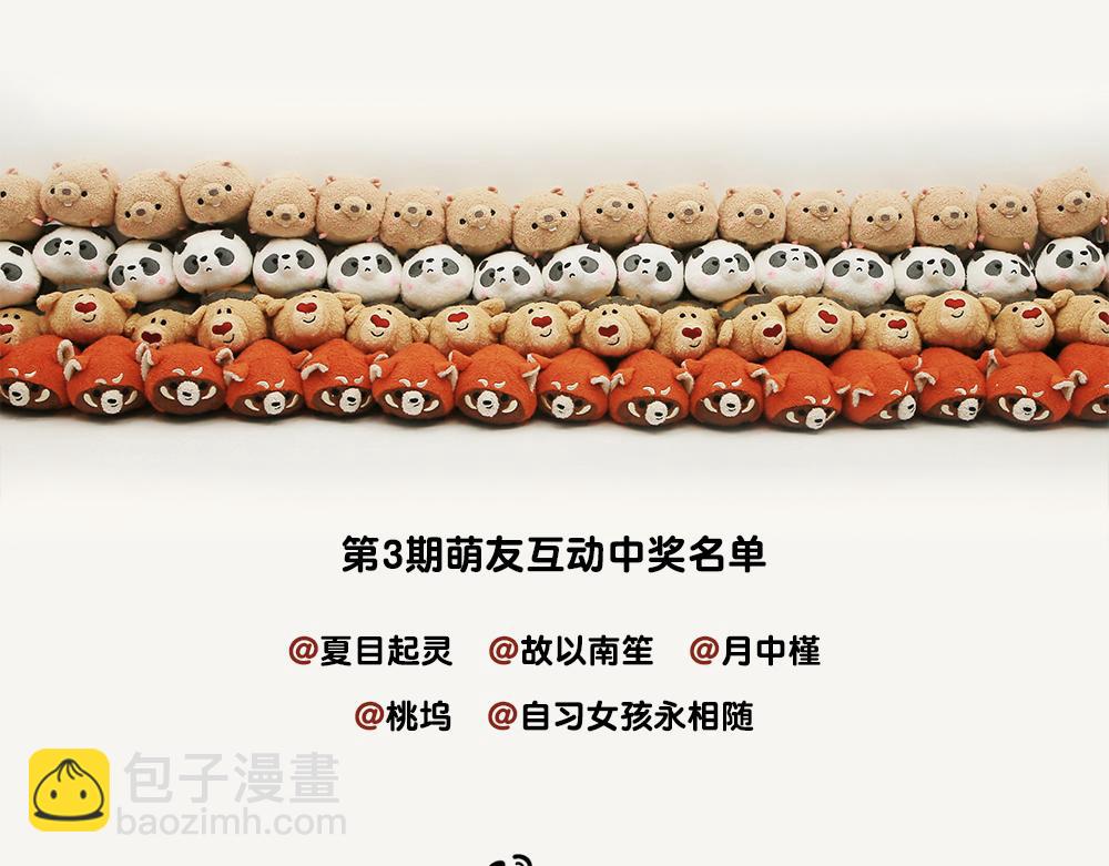 第29话 小麂-第29话