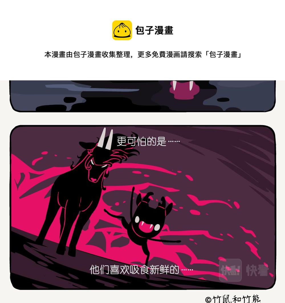 第29话 小麂-第29话