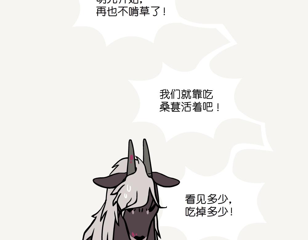 第29话 小麂-第29话