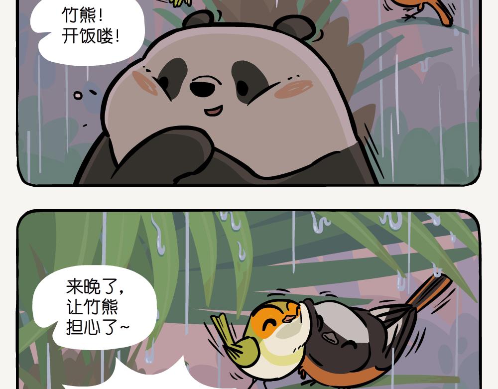 第31话 在叶下-第31话