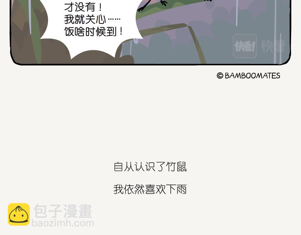 第31话 在叶下-第31话