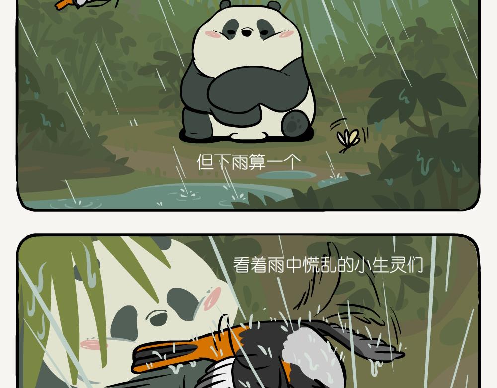 第31话 在叶下-第31话