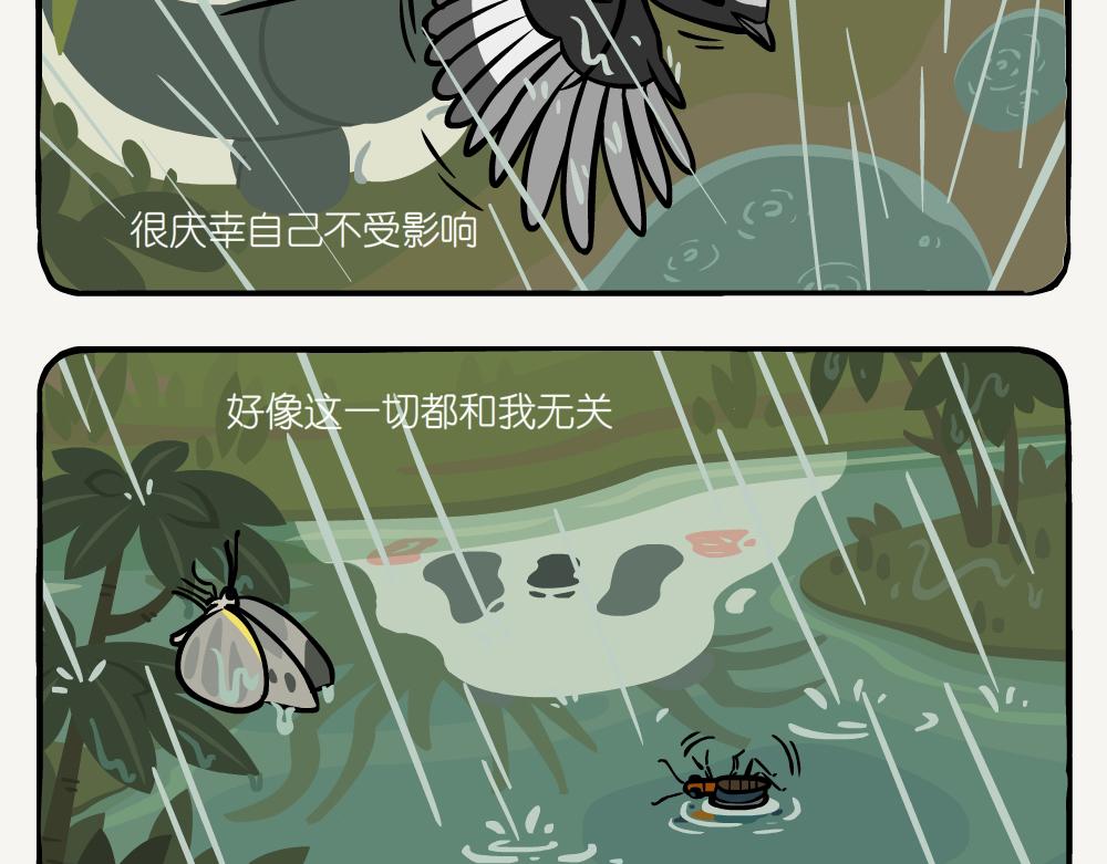 第31话 在叶下-第31话