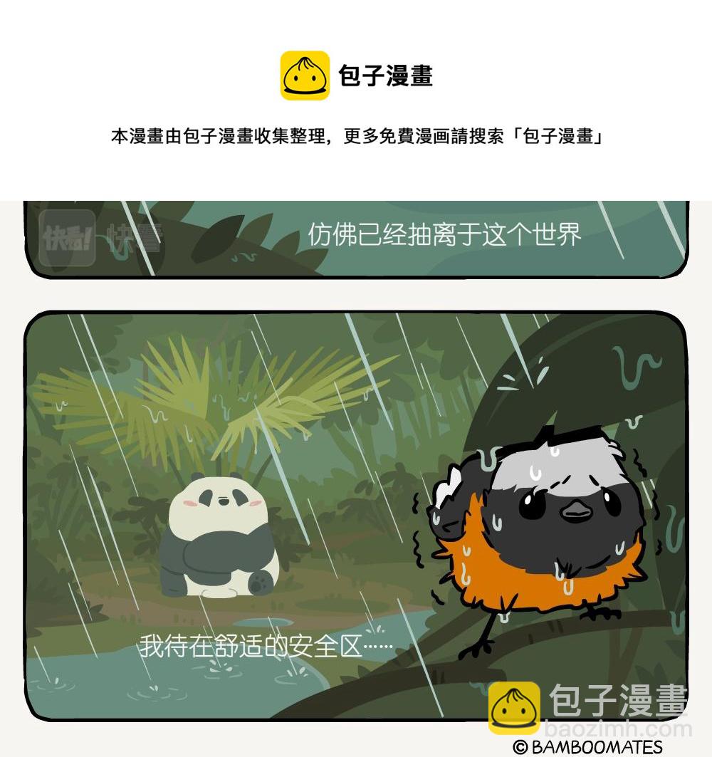 第31话 在叶下-第31话