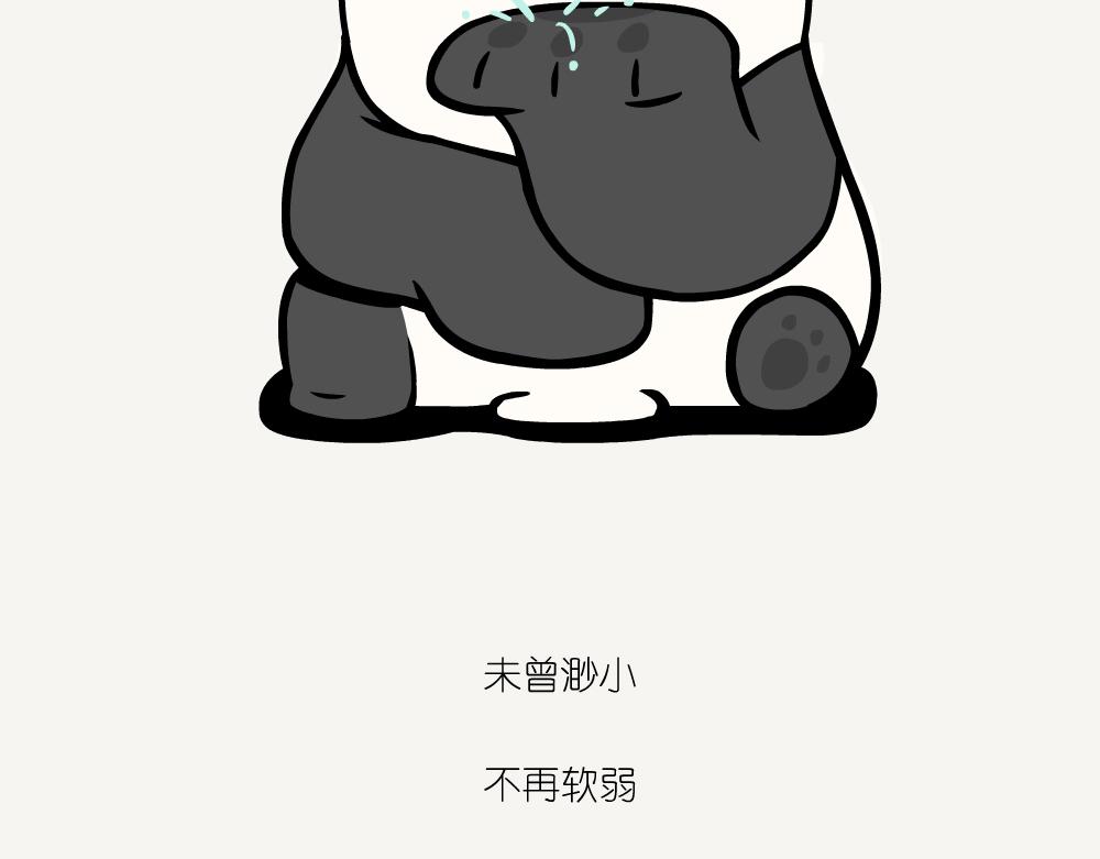 第31话 在叶下-第31话