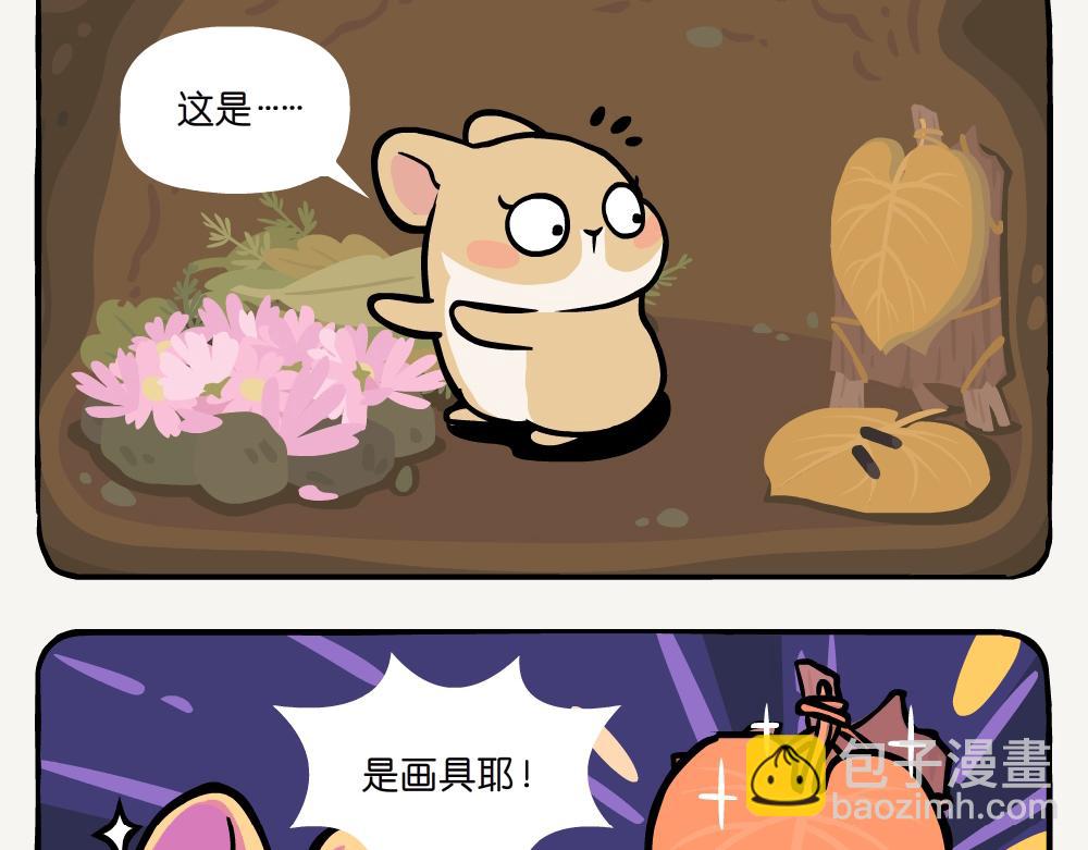 第33话 心叶大黄-第33话