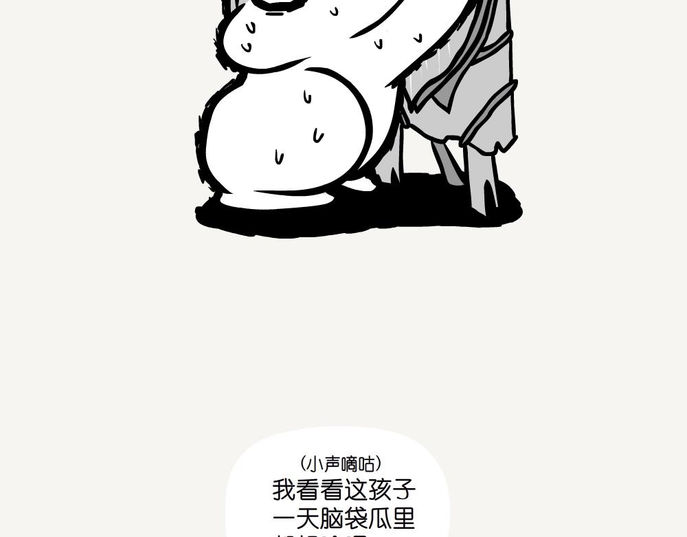 第33话 心叶大黄-第33话