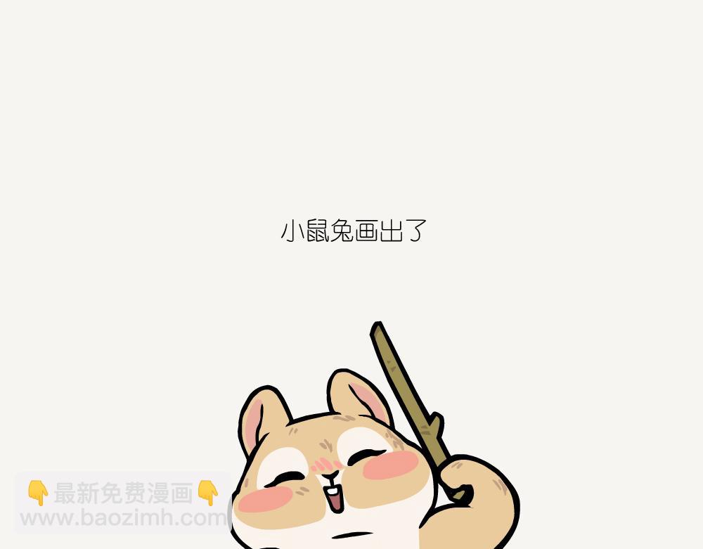 第33话 心叶大黄-第33话