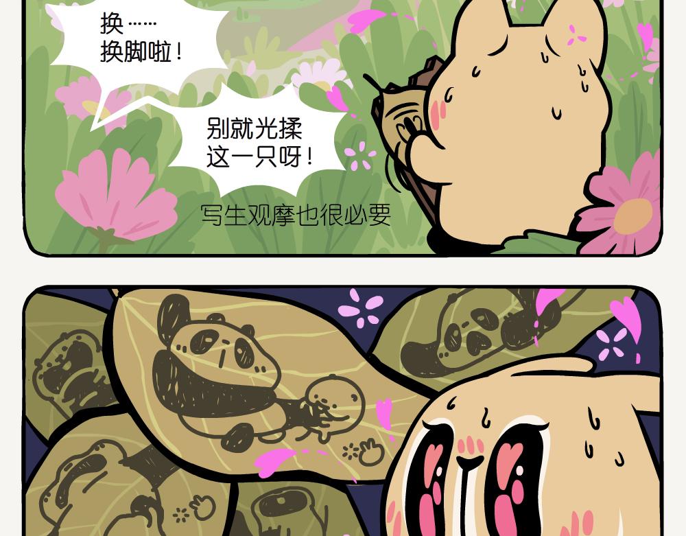 第35话 苦葛-第35话