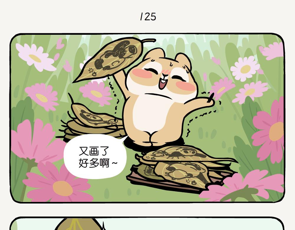 第35话 苦葛-第35话