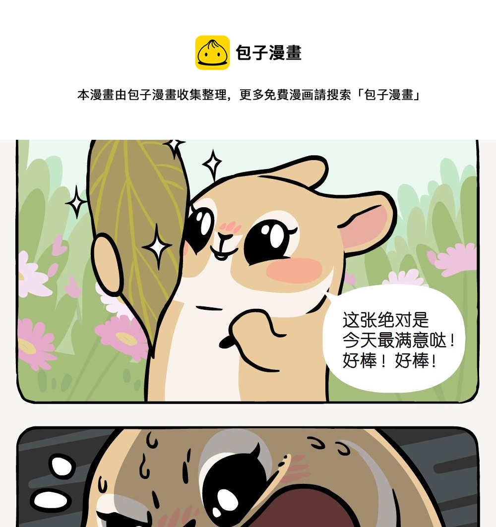 第35话 苦葛-第35话