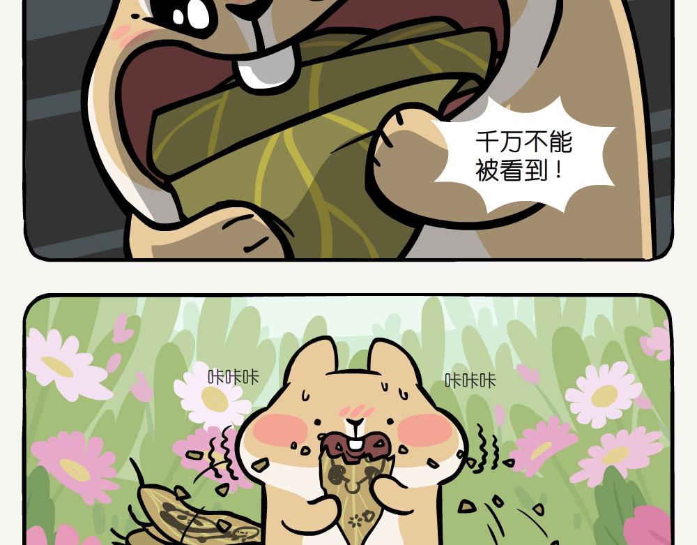 第35话 苦葛-第35话