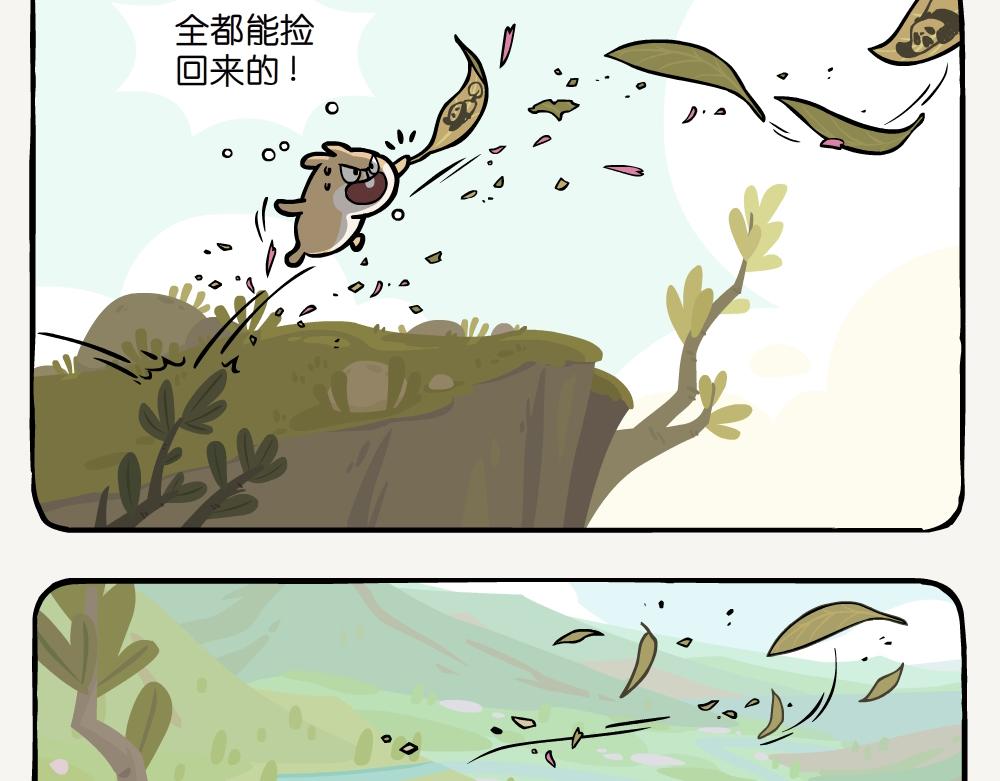 第35话 苦葛-第35话