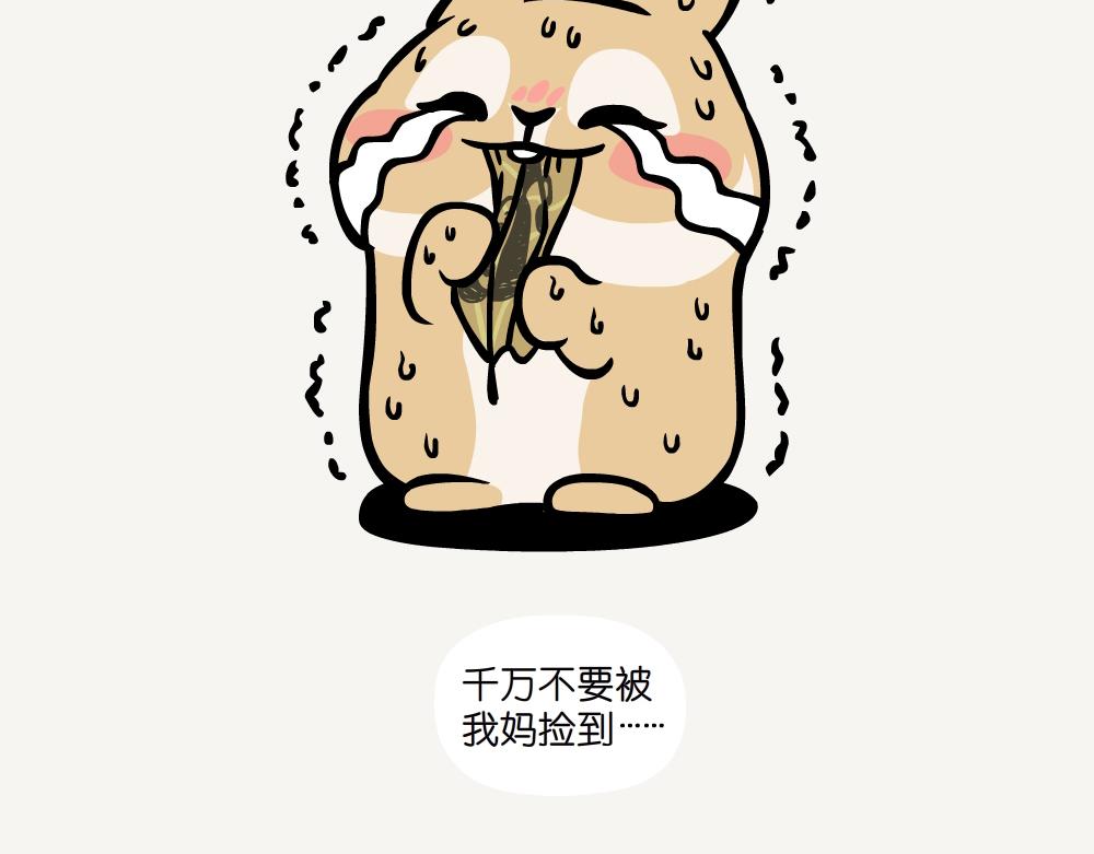 第35话 苦葛-第35话