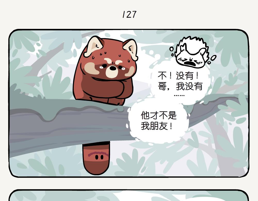 第35话 苦葛-第35话