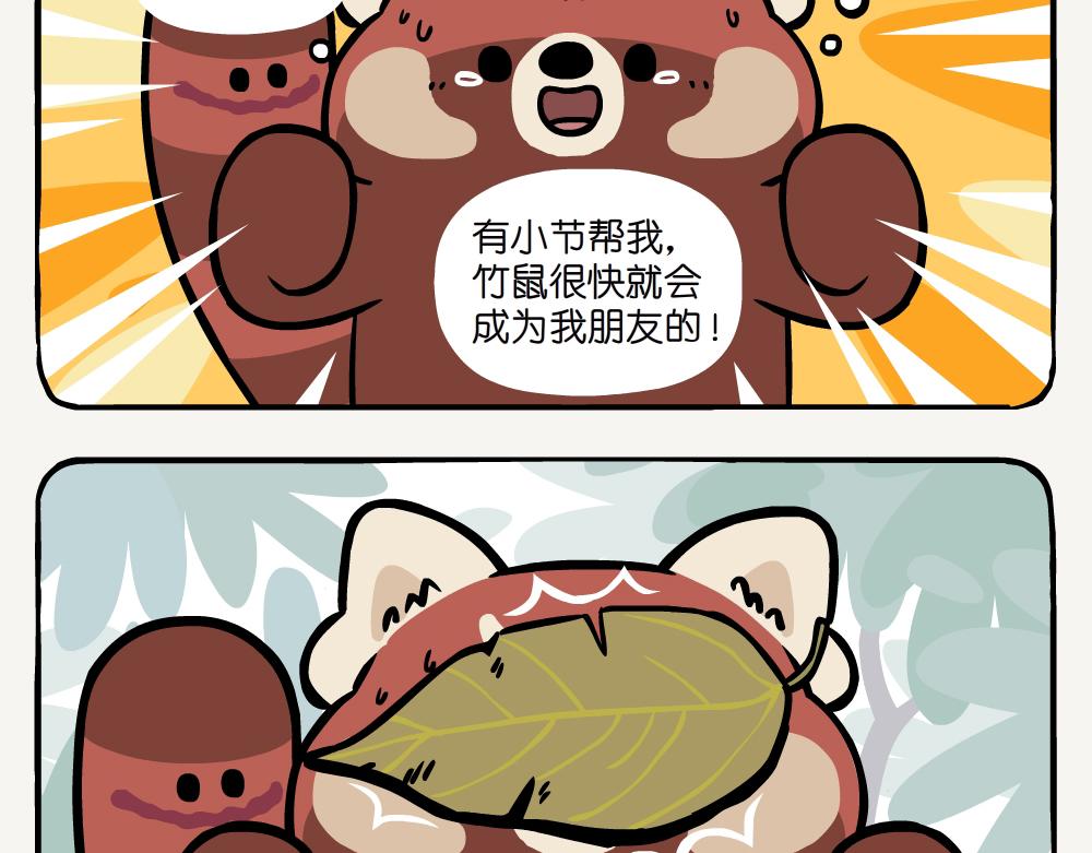 第35话 苦葛-第35话