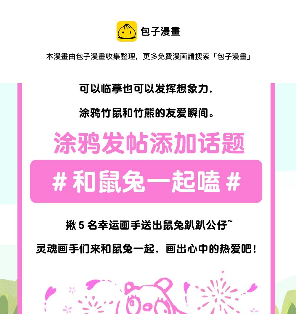 第35话 苦葛-第35话