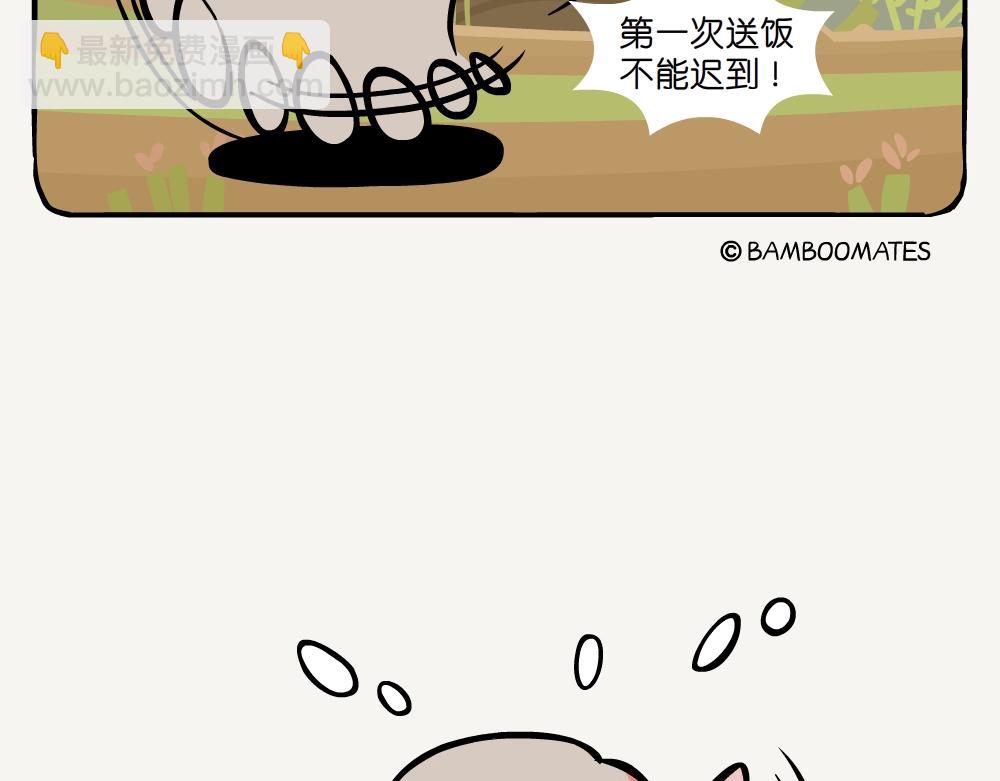 第37话 粗糙鼠妇-第37话