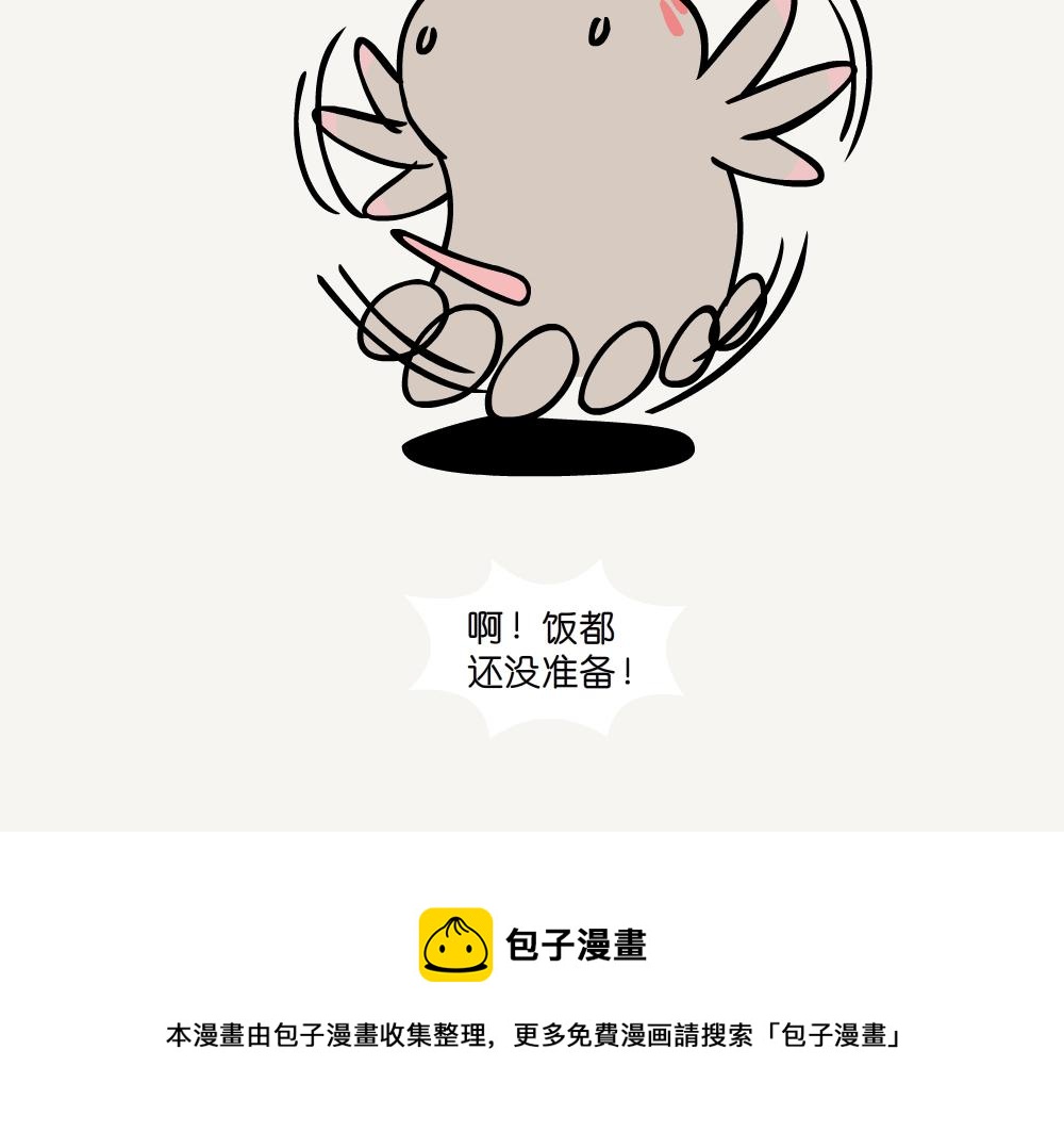 第37话 粗糙鼠妇-第37话