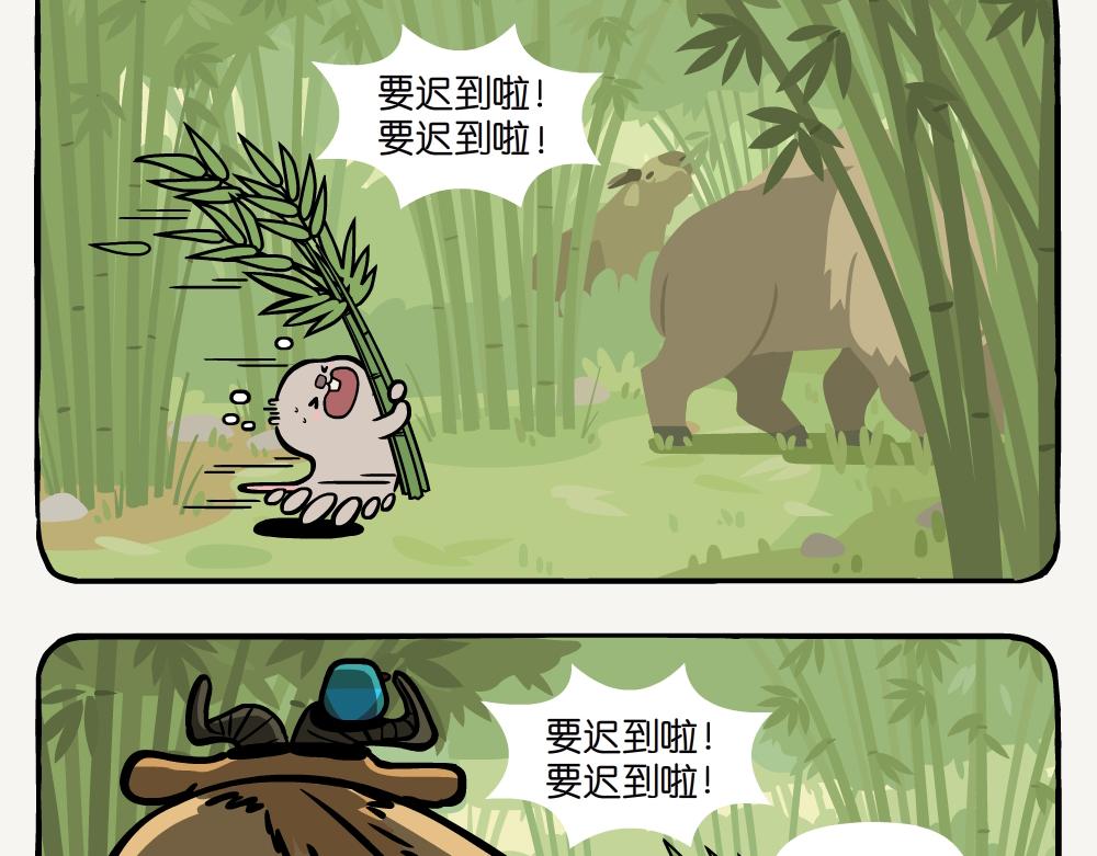 第37话 粗糙鼠妇-第37话