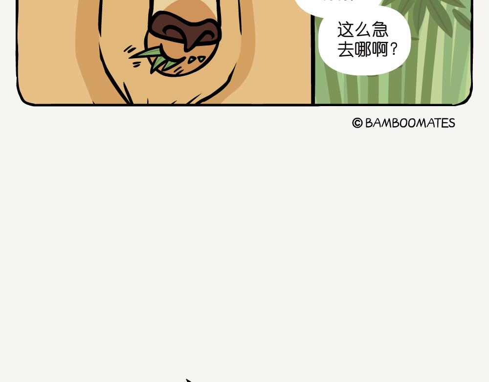 第37话 粗糙鼠妇-第37话