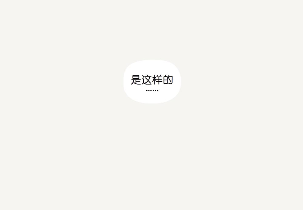 第37话 粗糙鼠妇-第37话