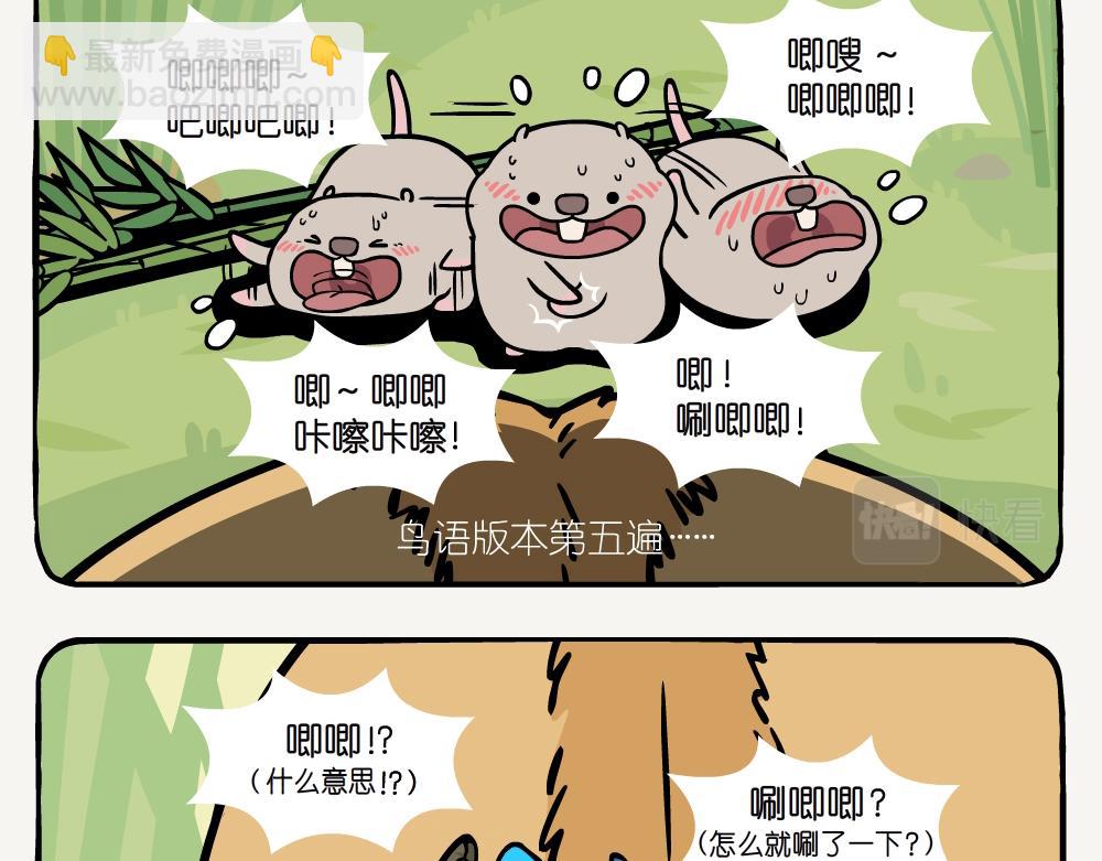 第37话 粗糙鼠妇-第37话