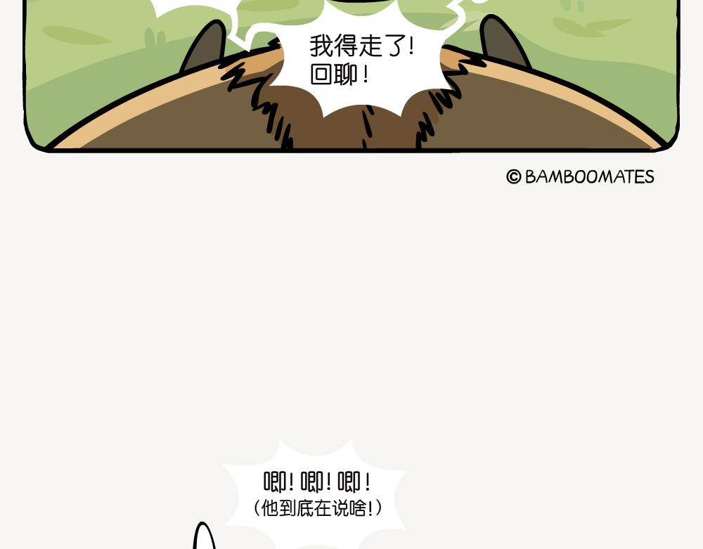 第37话 粗糙鼠妇-第37话