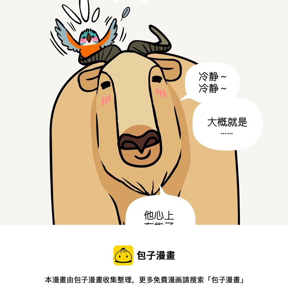 第37话 粗糙鼠妇-第37话