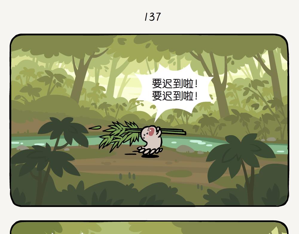 第37话 粗糙鼠妇-第37话