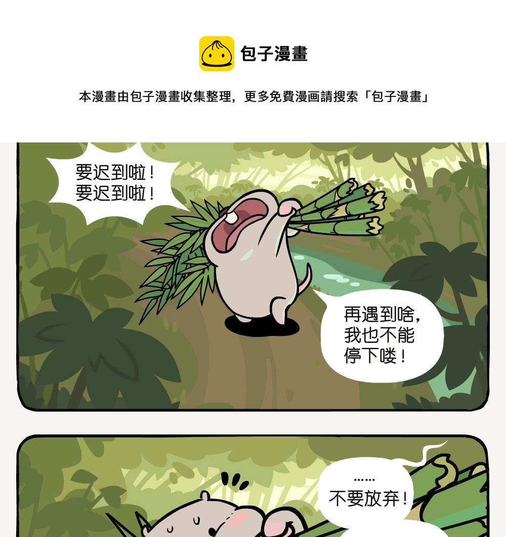 第37话 粗糙鼠妇-第37话