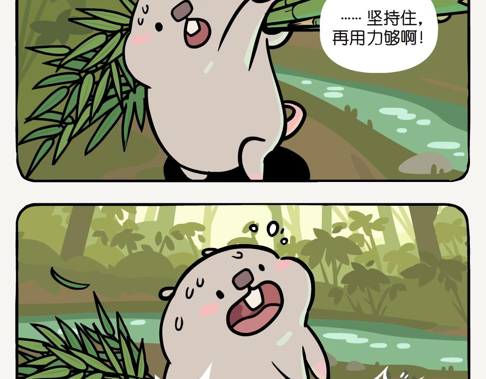 第37话 粗糙鼠妇-第37话