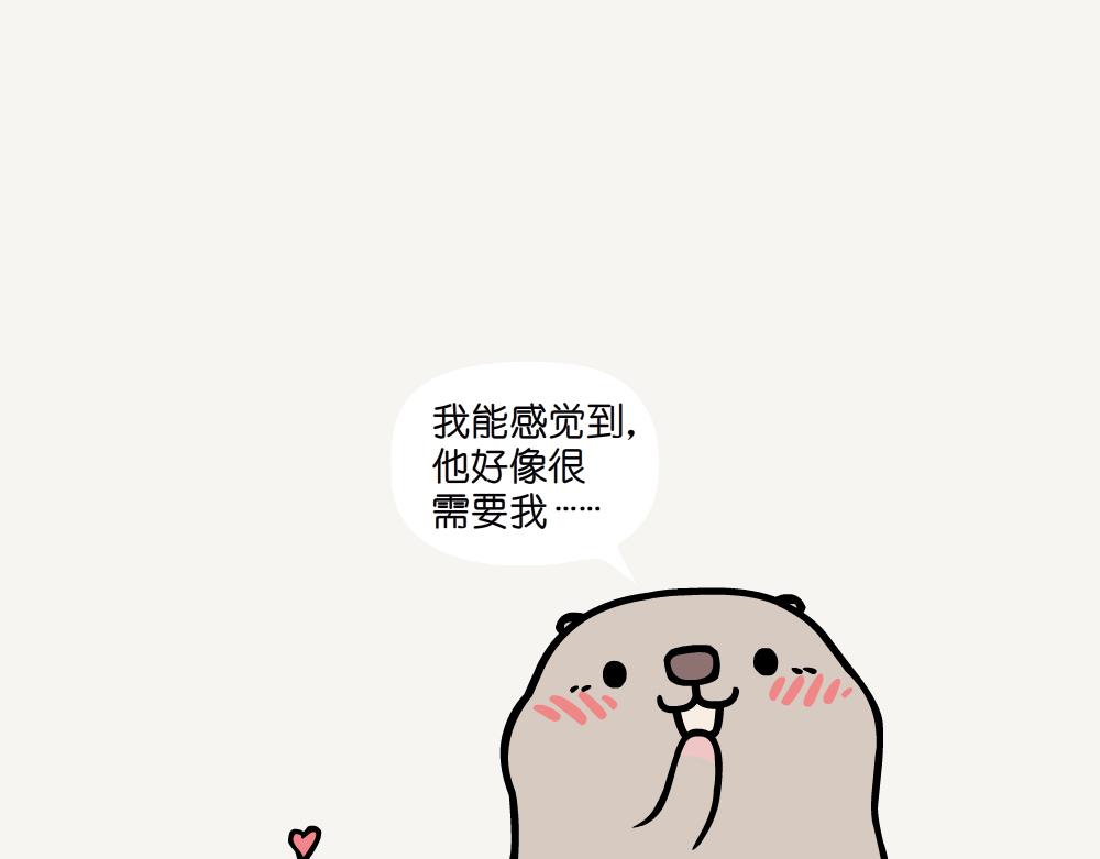 第37话 粗糙鼠妇-第37话