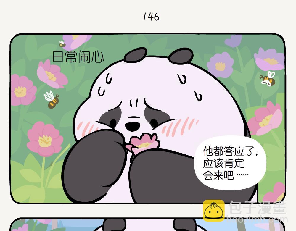 第39话 伪猛熊蜂-第39话