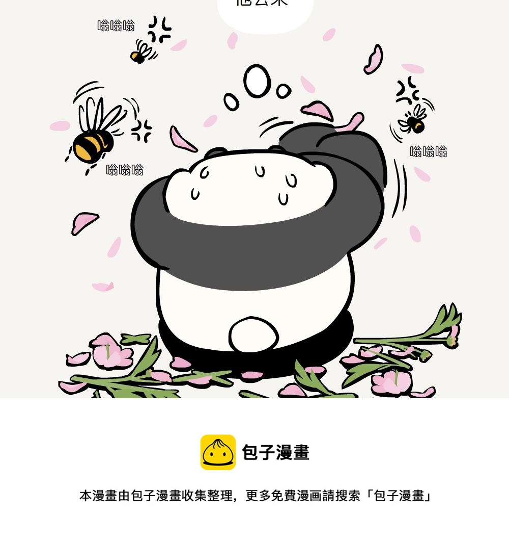 第39话 伪猛熊蜂-第39话