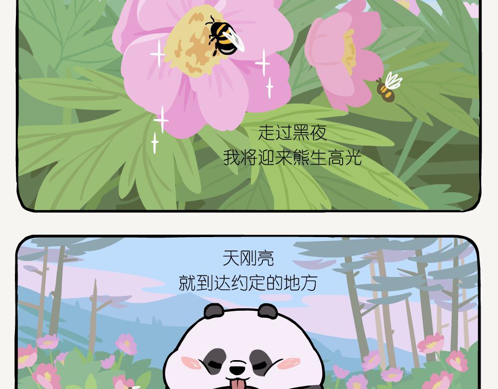 第39话 伪猛熊蜂-第39话