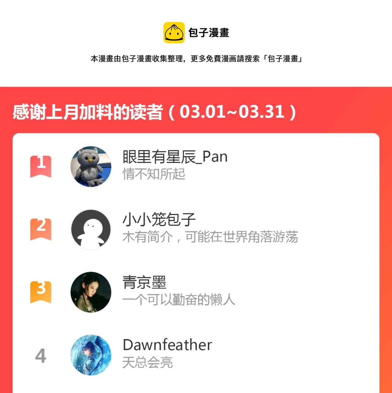 第39话 伪猛熊蜂-第39话