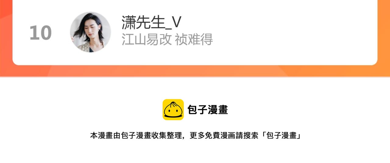 第39话 伪猛熊蜂-第39话