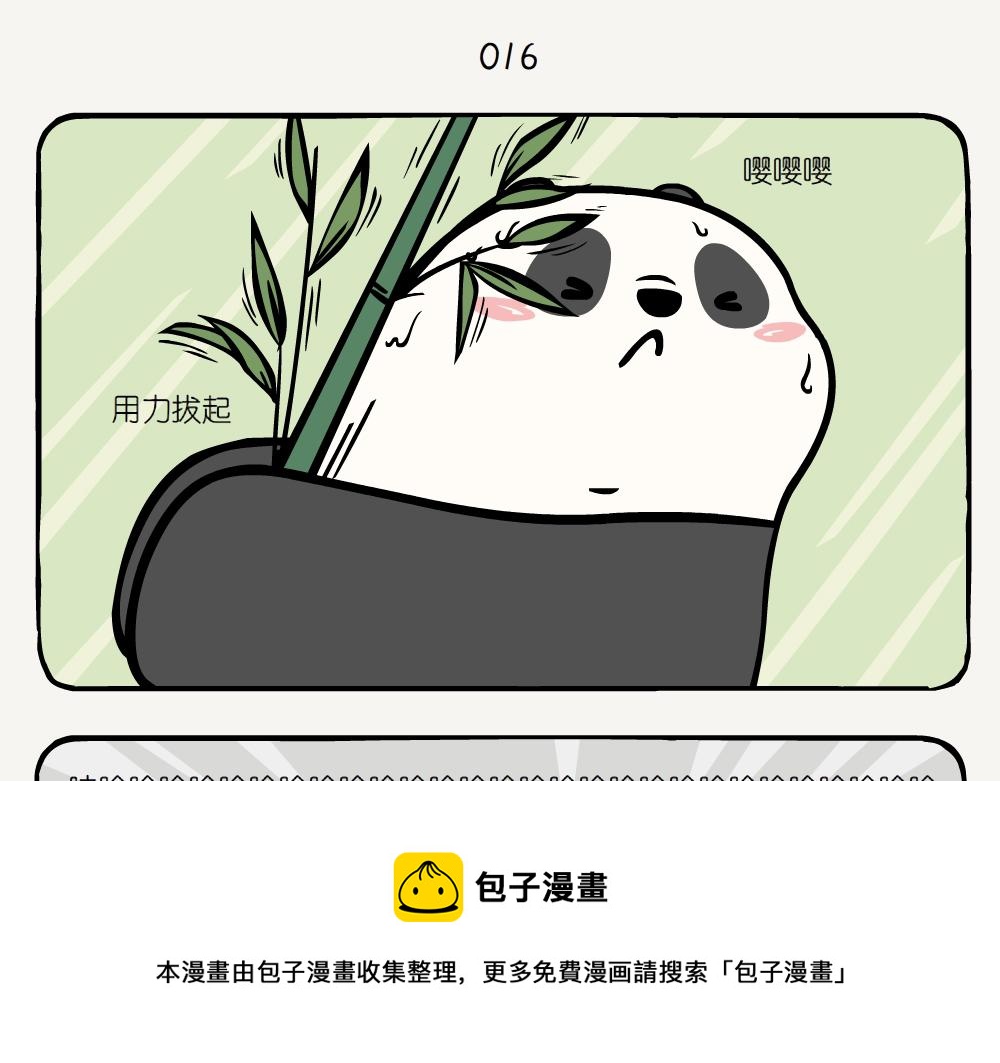 第5话 箭竹-第5话